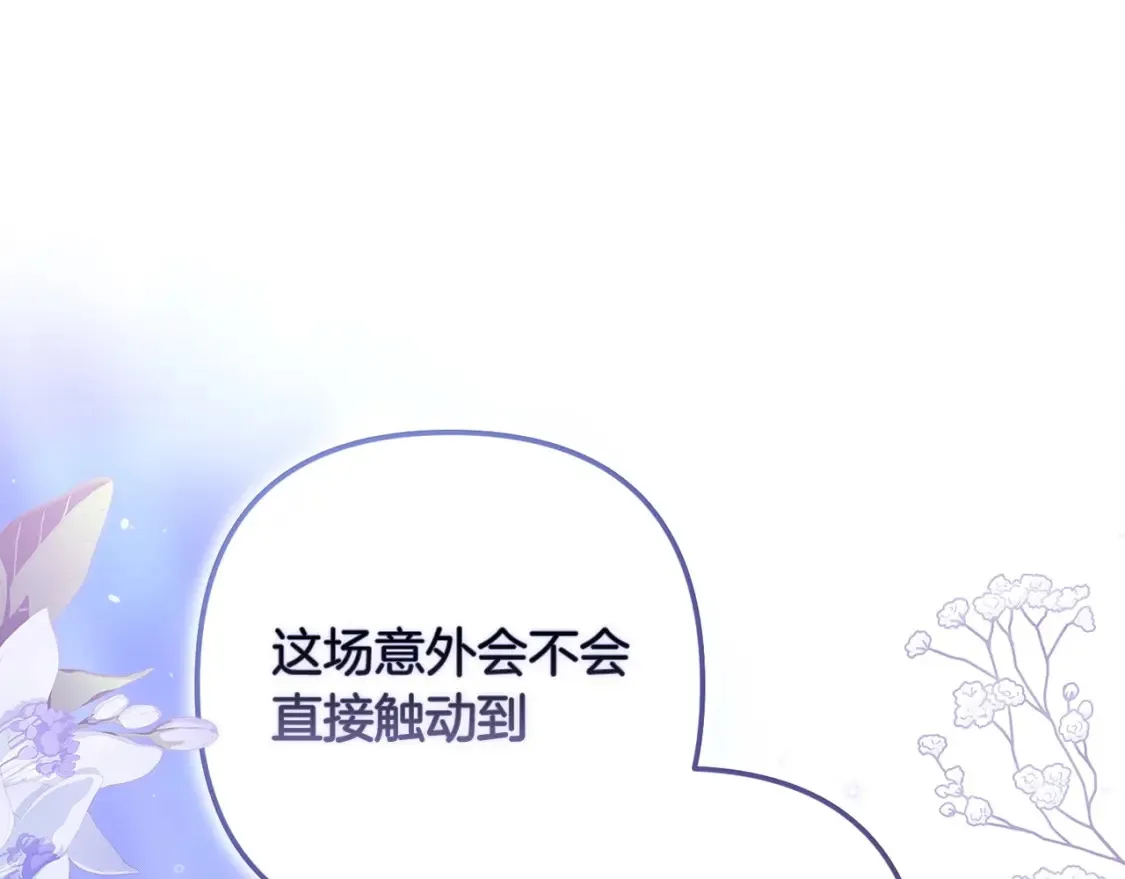 第57话 她会作何反应？104