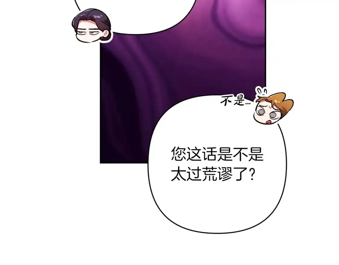 第48话 只是为了一个好名声131