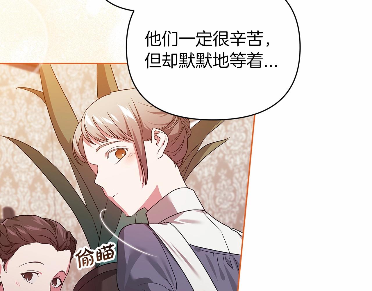 第25话 她好温柔，我好怕84