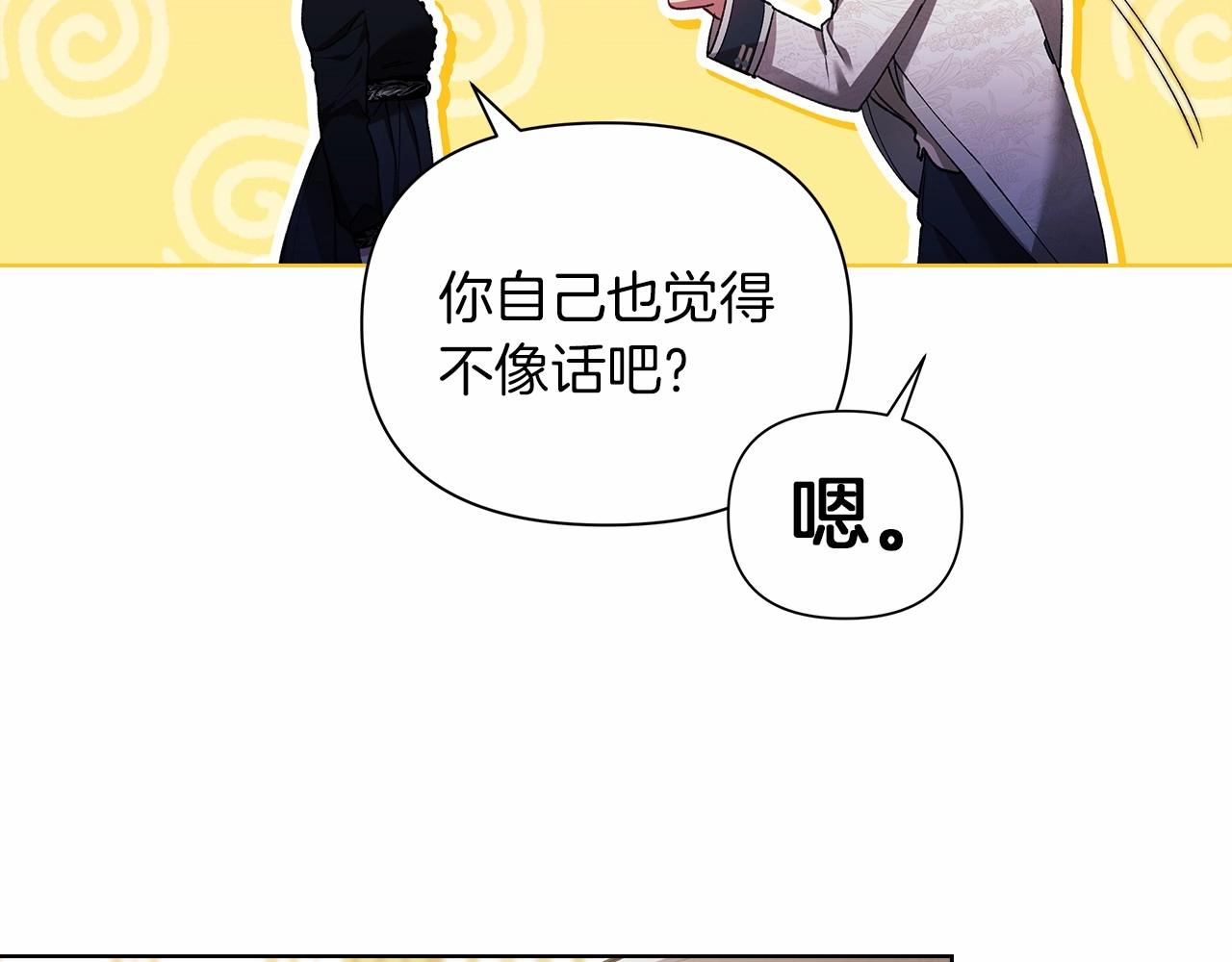 第5话 你不值得80