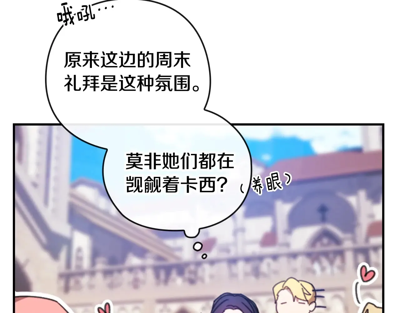 剧场三：新婚17
