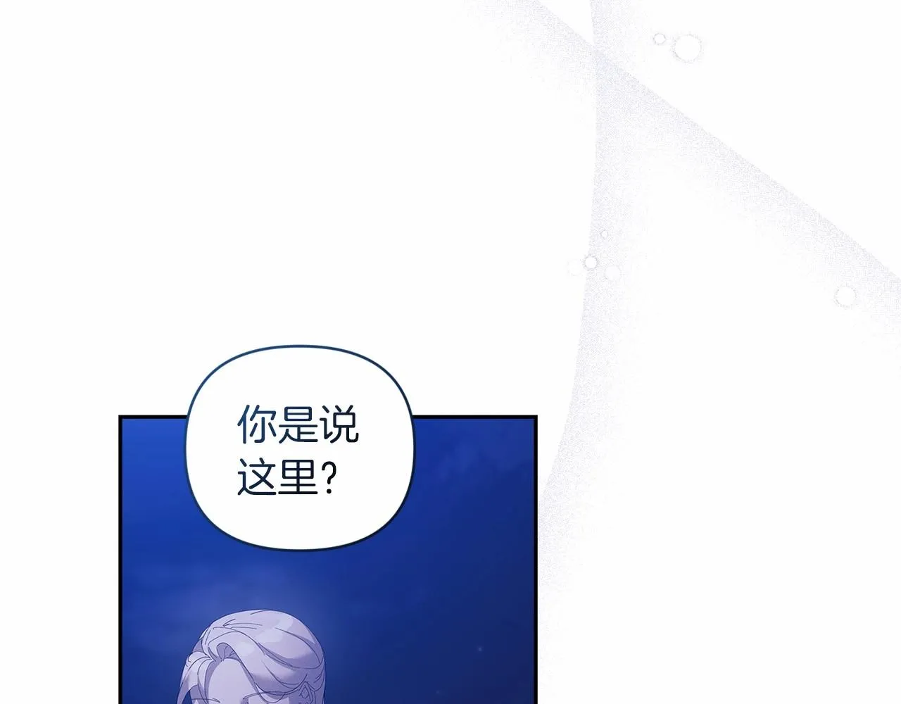 第40话 我只为你花钱171