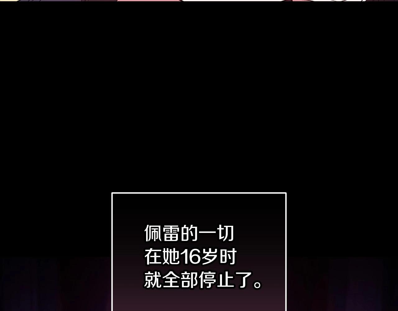 第10话 你说谁高攀了？！58