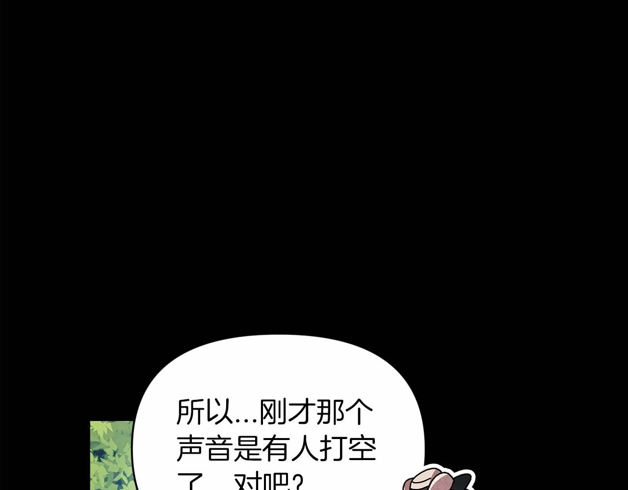 第32话 马车上的亲吻9