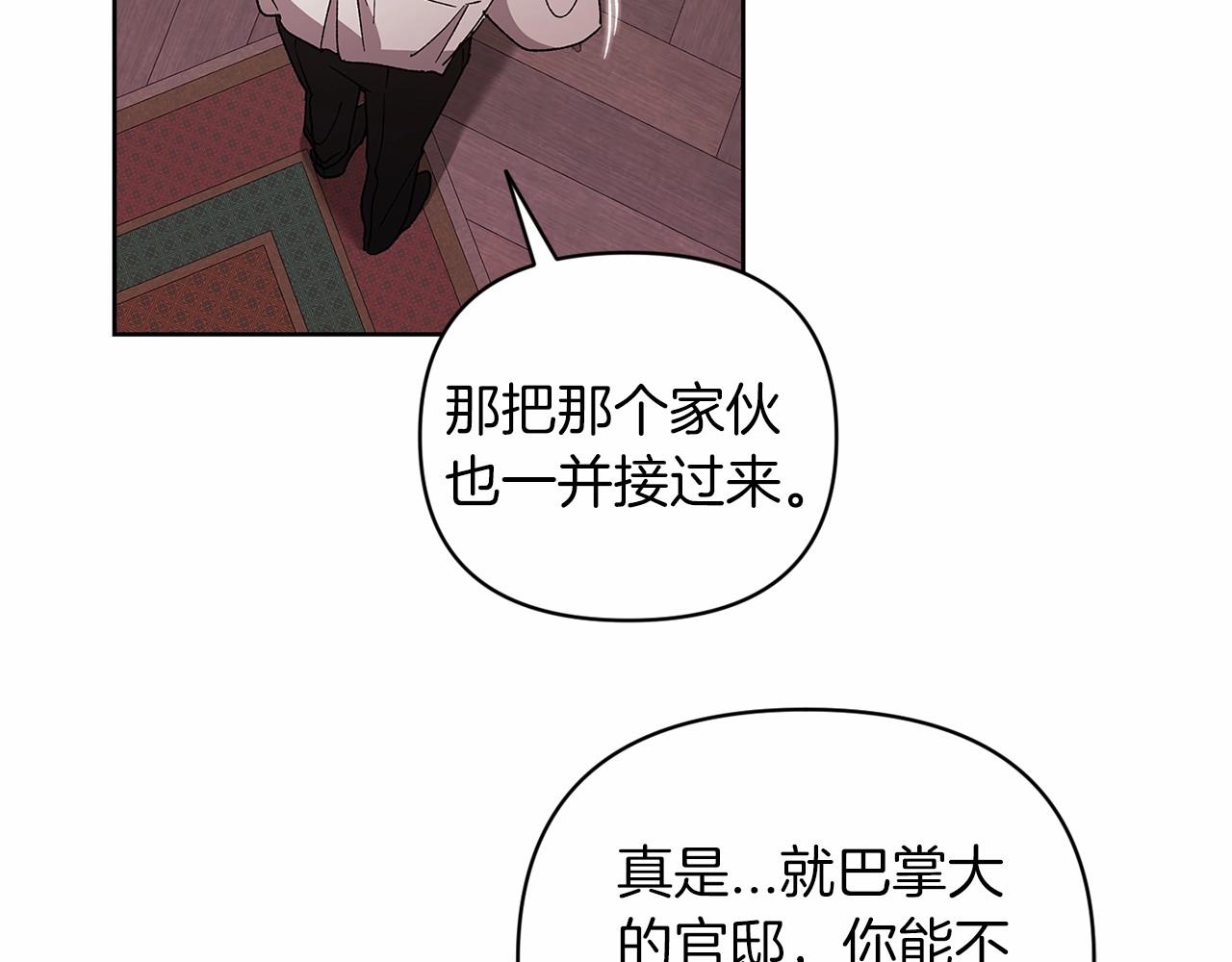 第23话 怎么报答我呢？194