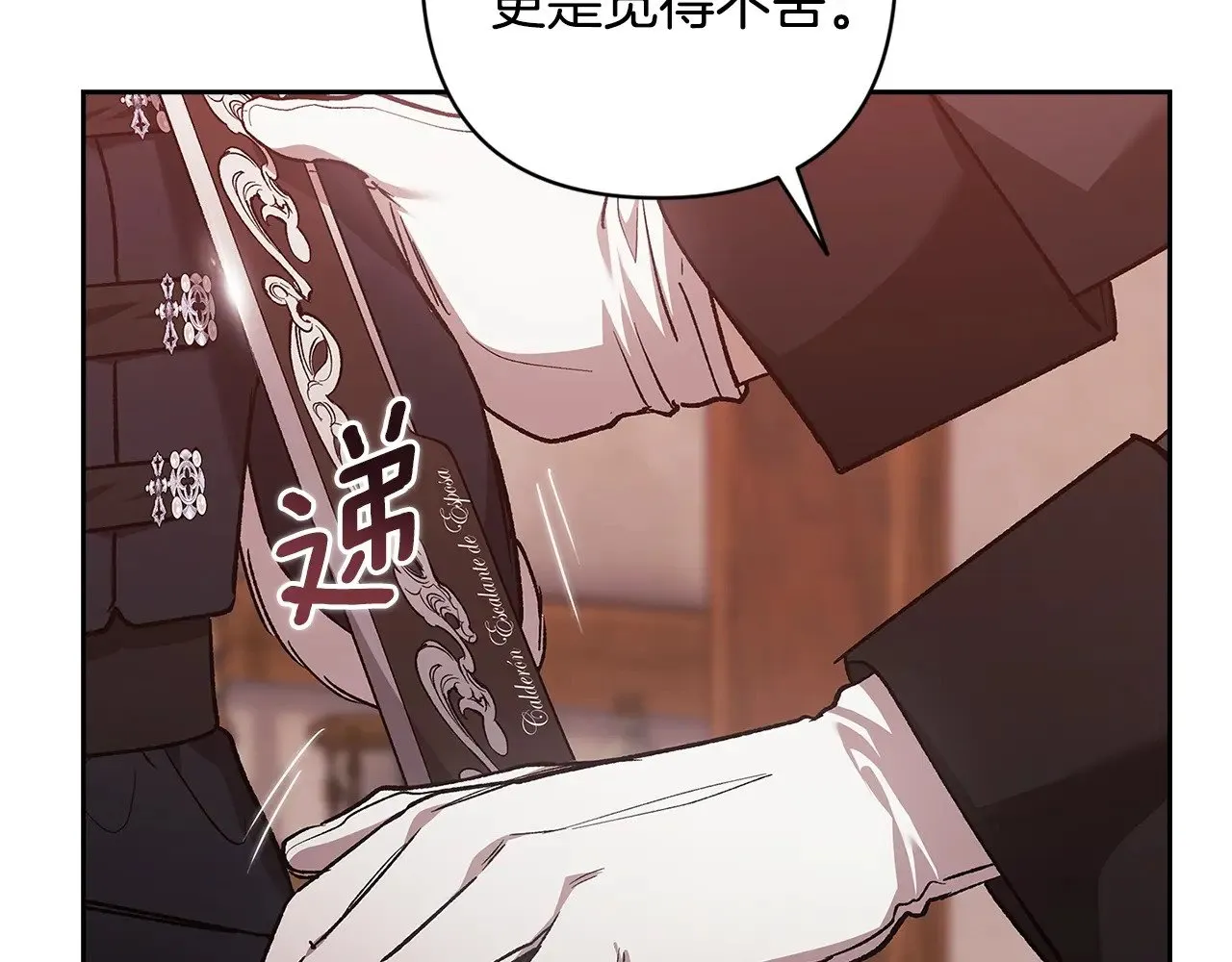 第68话 她像暴君一样，好狠211