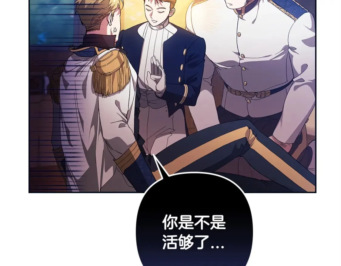 第57话 她会作何反应？93
