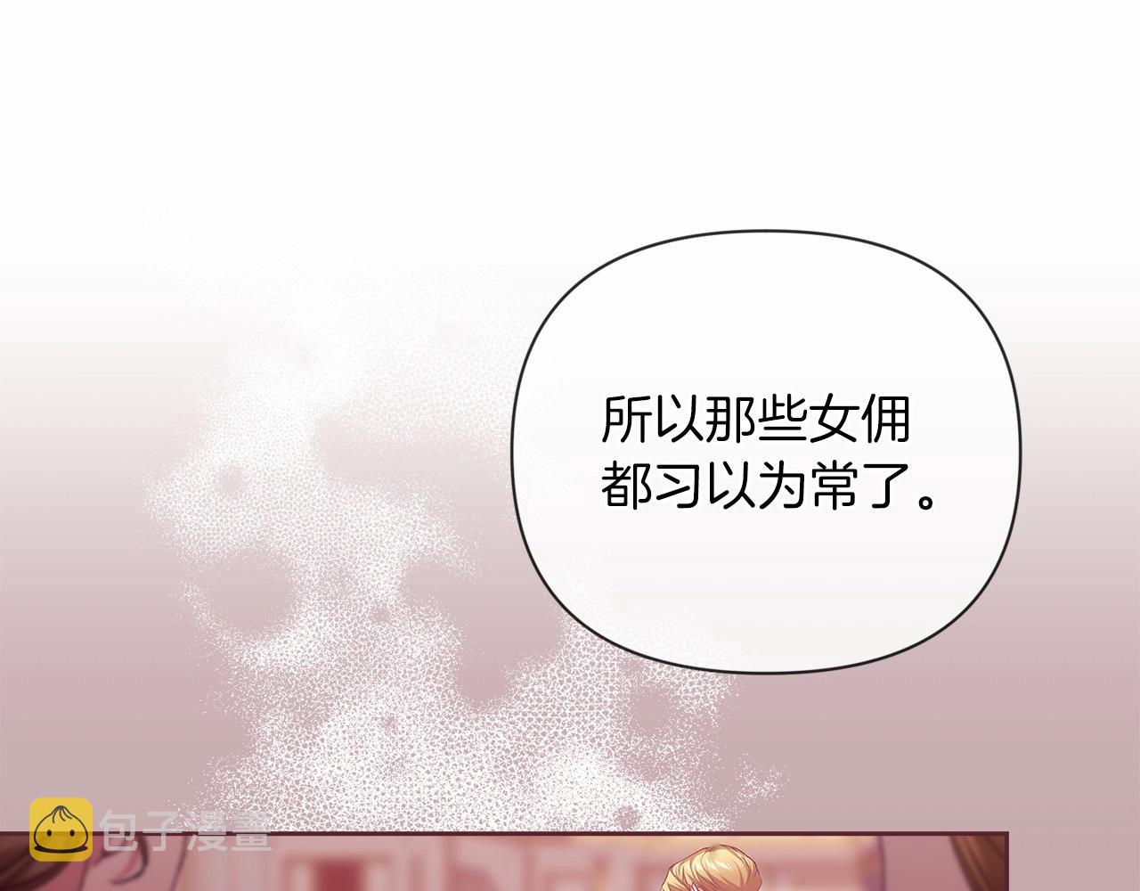 第12话 我那不成器的下属93