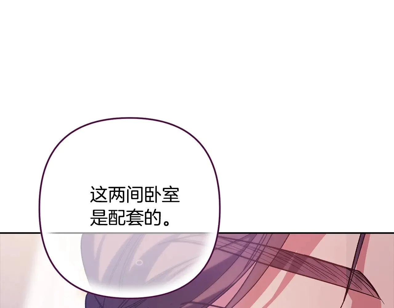 第74话 婆婆好宠，爱了227