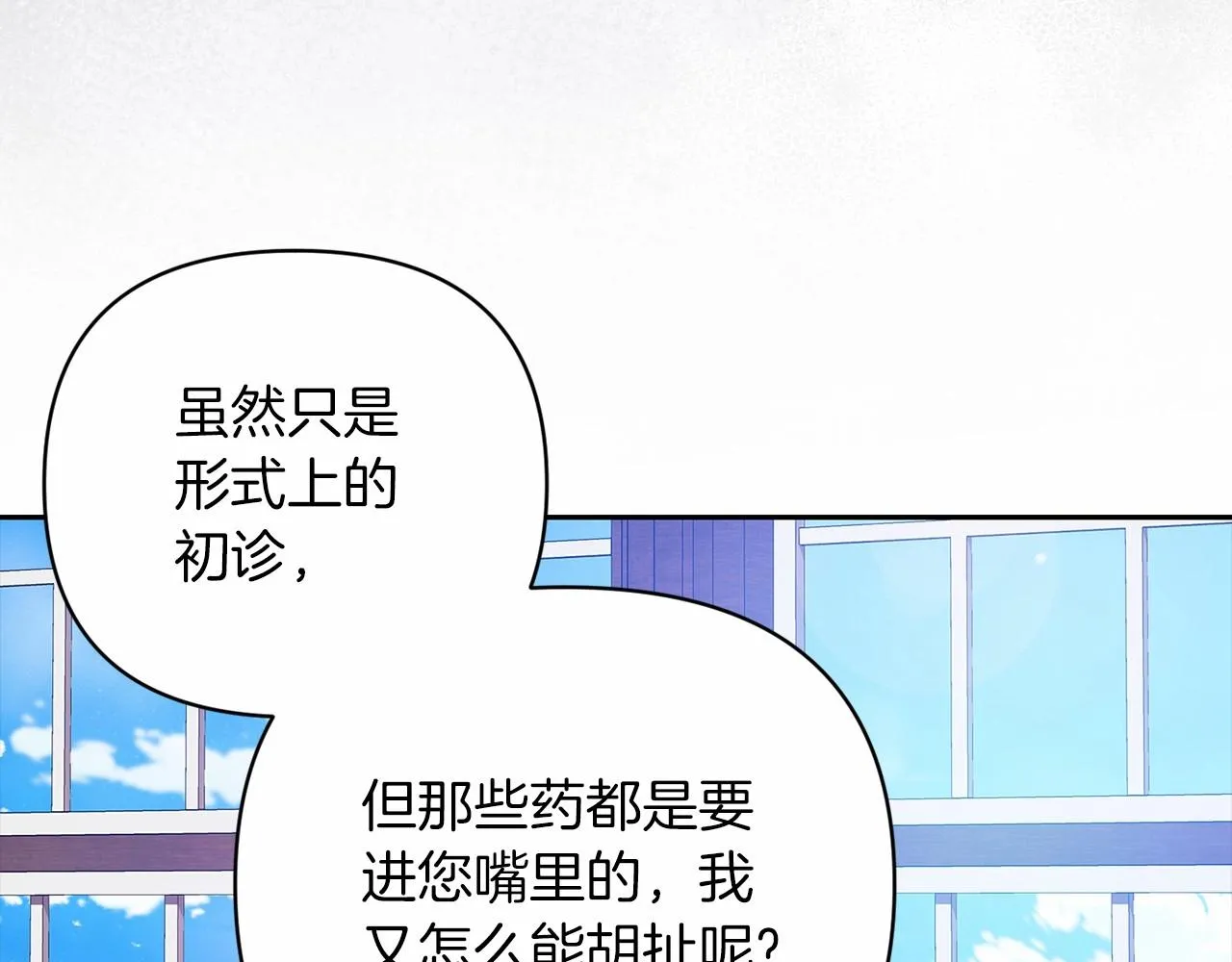 第38话 不是缺陷112