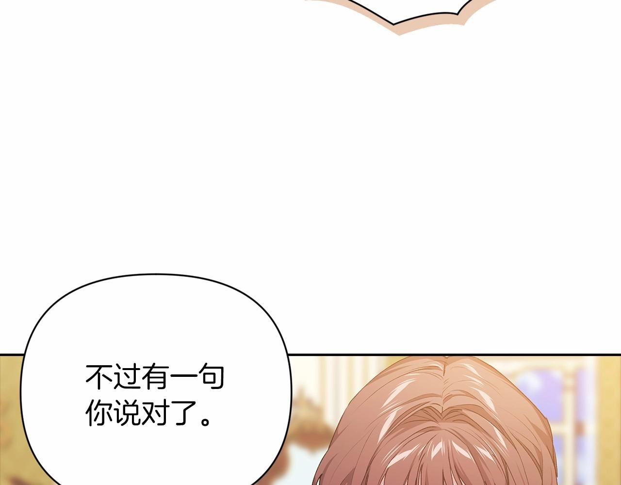 第12话 我那不成器的下属28