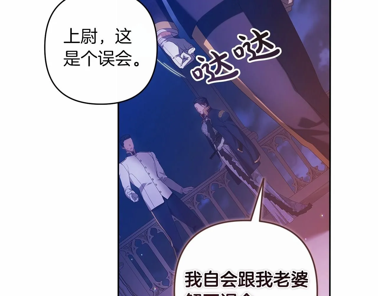 第一季完结话 所有的问题都出自他老婆138