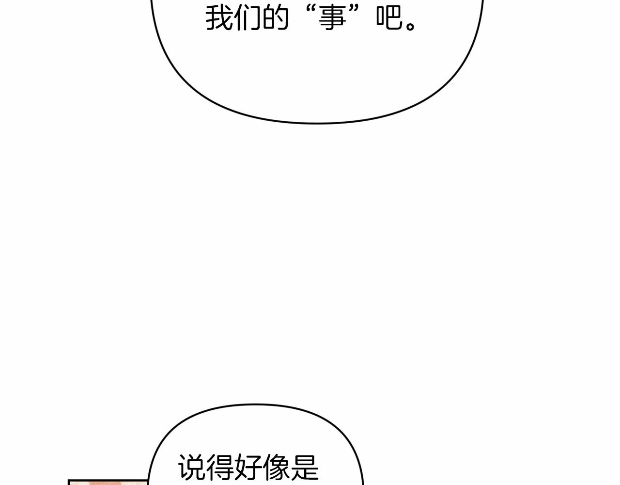 第22话 要帮我更衣？174