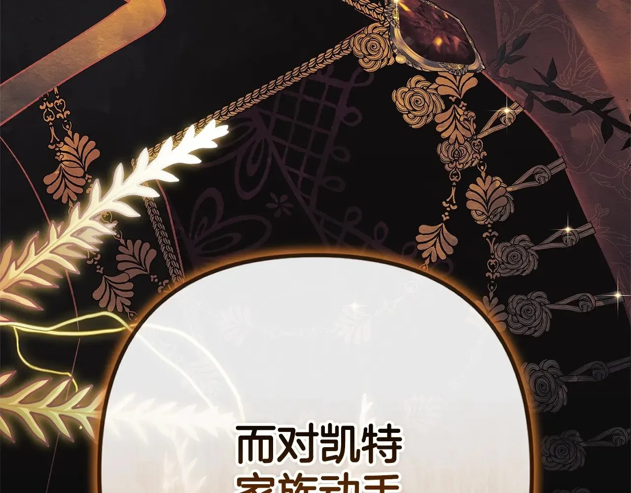 第72话 向我示好245