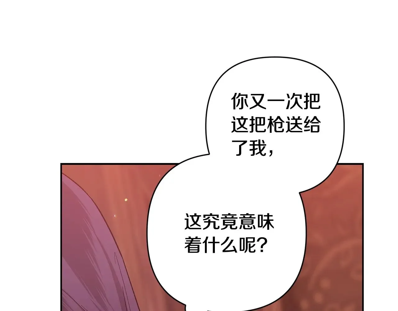 第69话 忘记你，对我来说有多可怕185