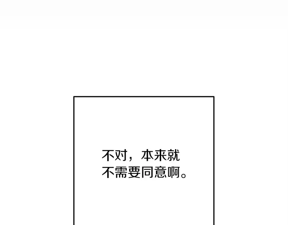 第47话 其他男人怎么能跟你比较呢？53