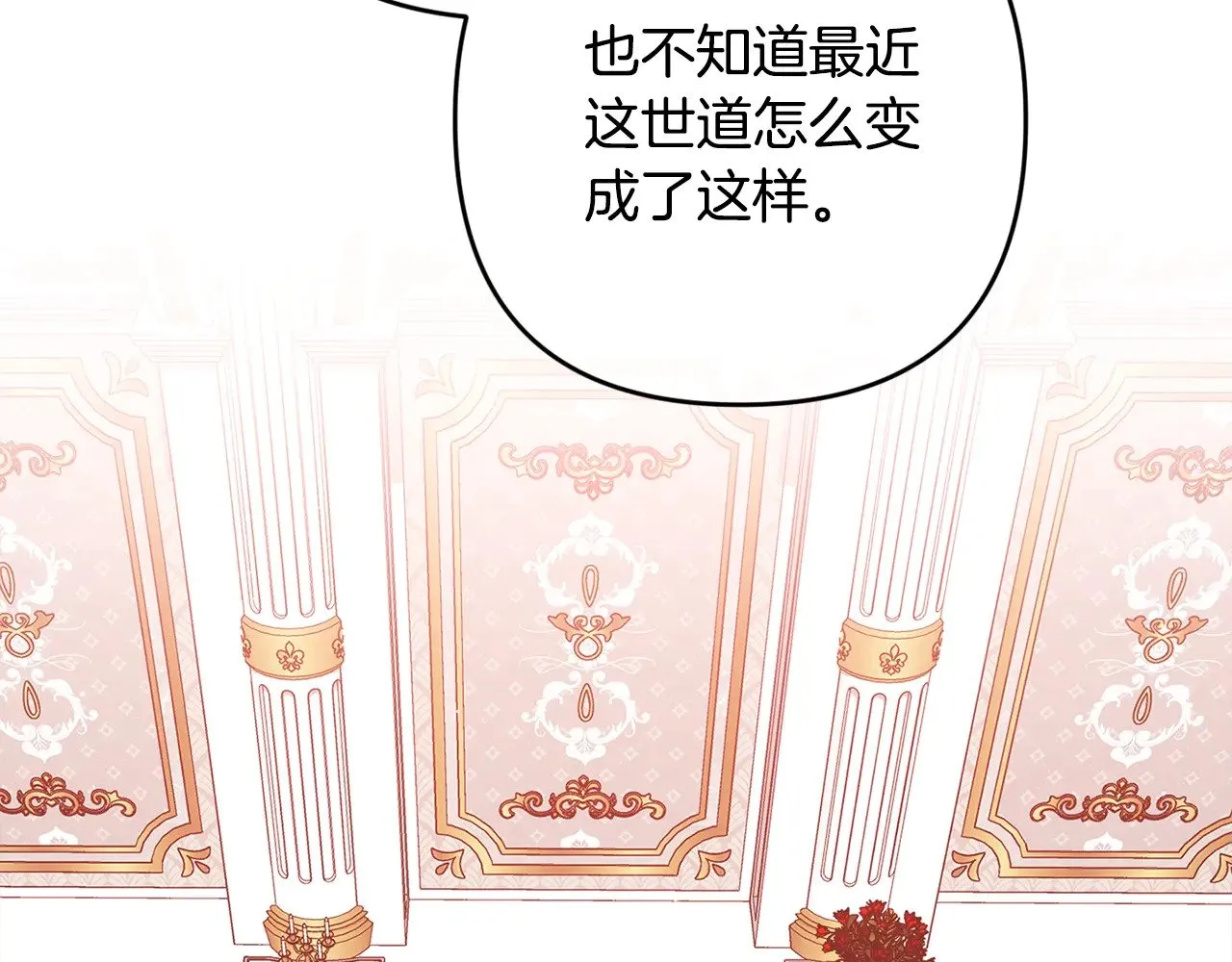 第77话 婚姻原则4