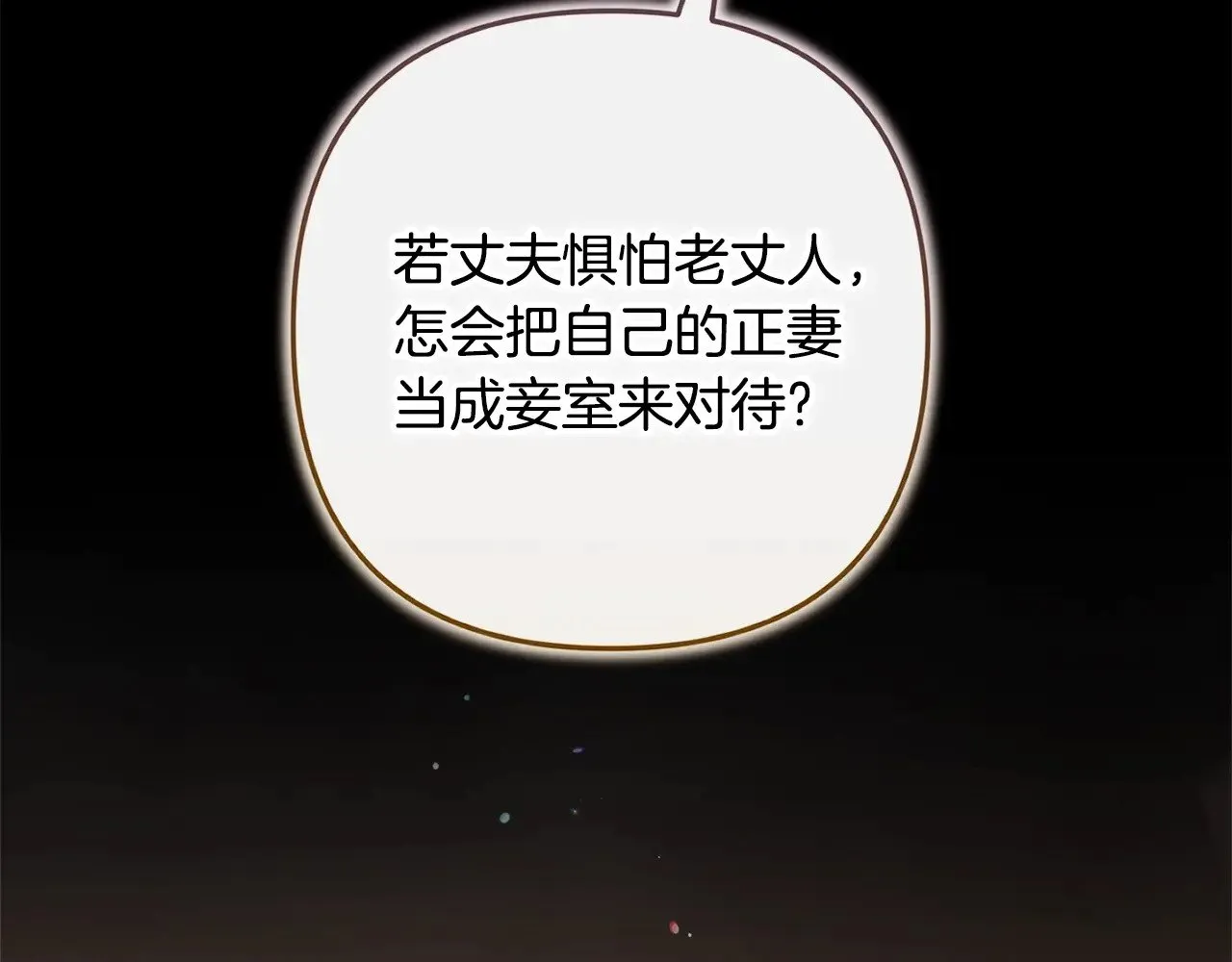 第77话 婚姻原则110
