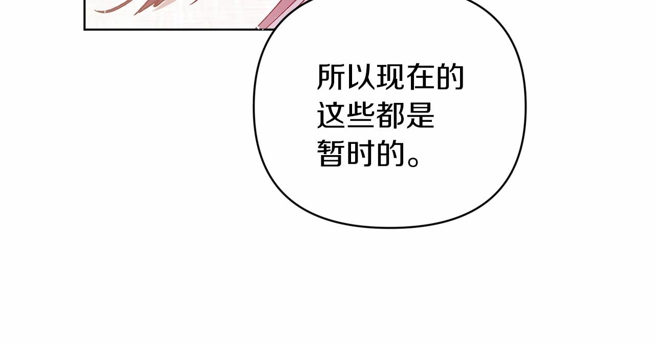 第21话 逐渐消散的噩梦31