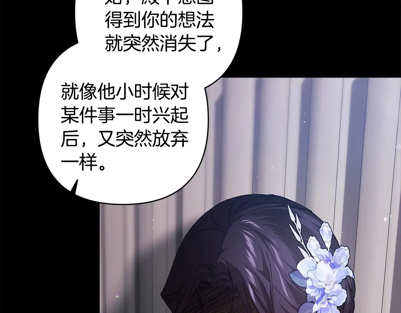 第81话 想你39