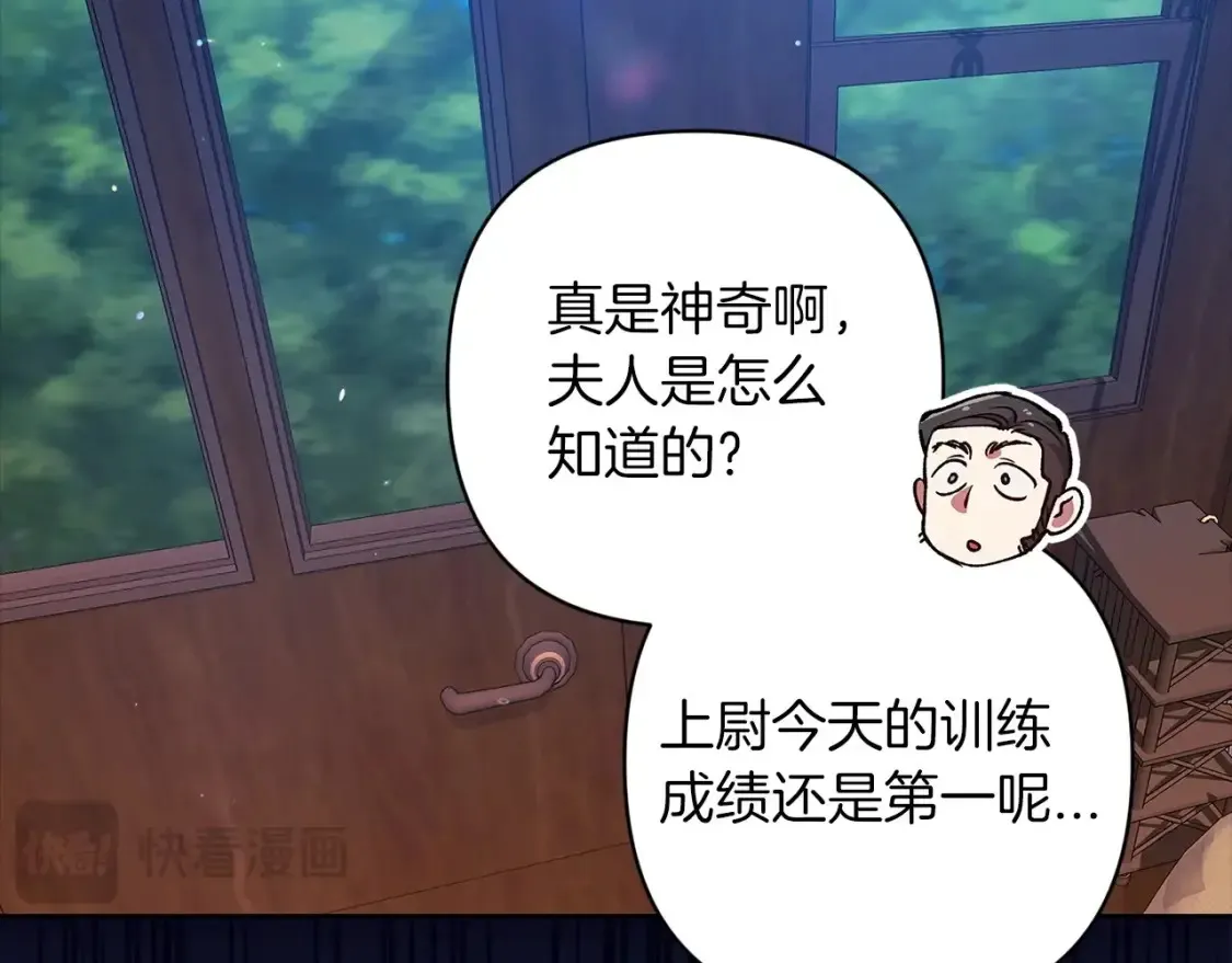 第57话 她会作何反应？69