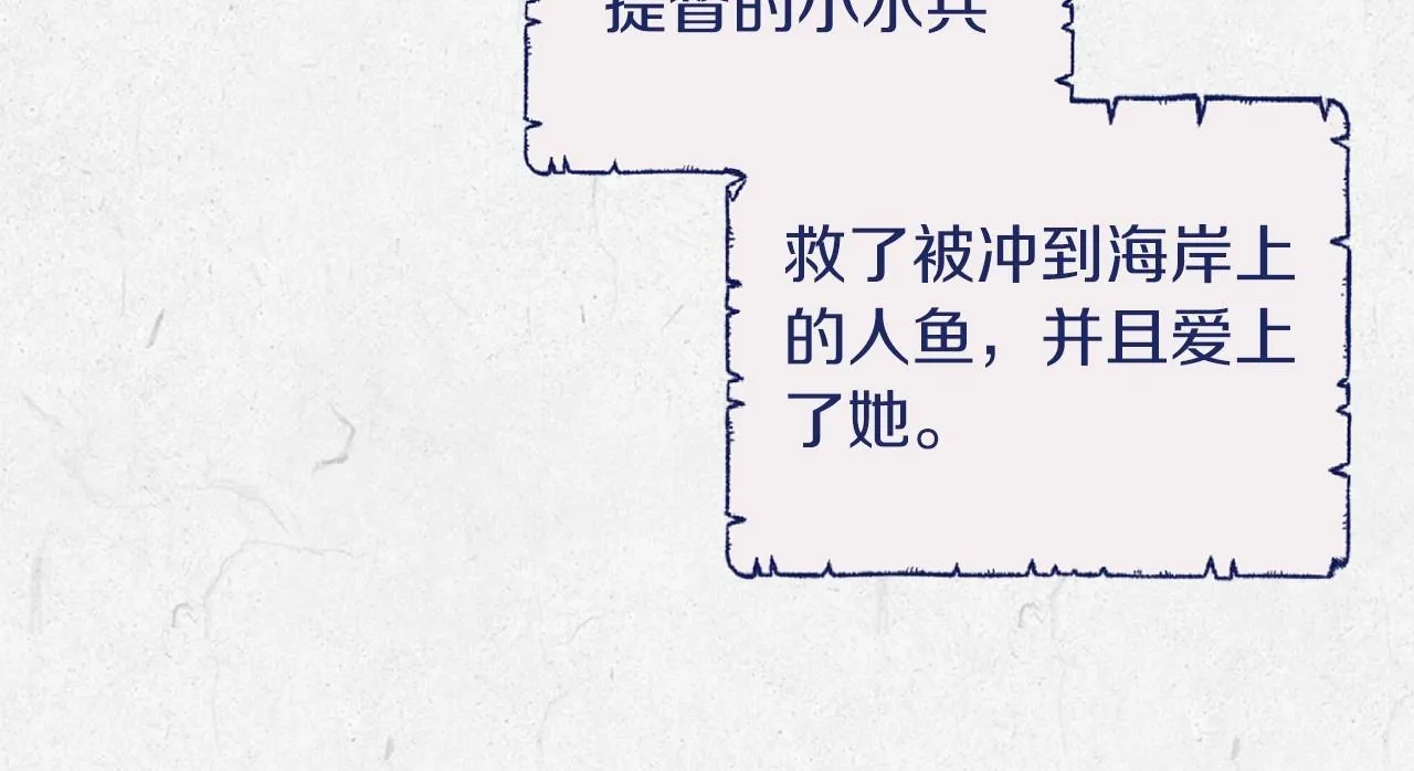 第41话 你从不想要我的爱…103