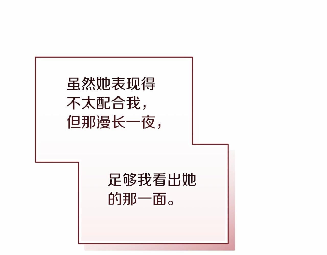 第23话 怎么报答我呢？115