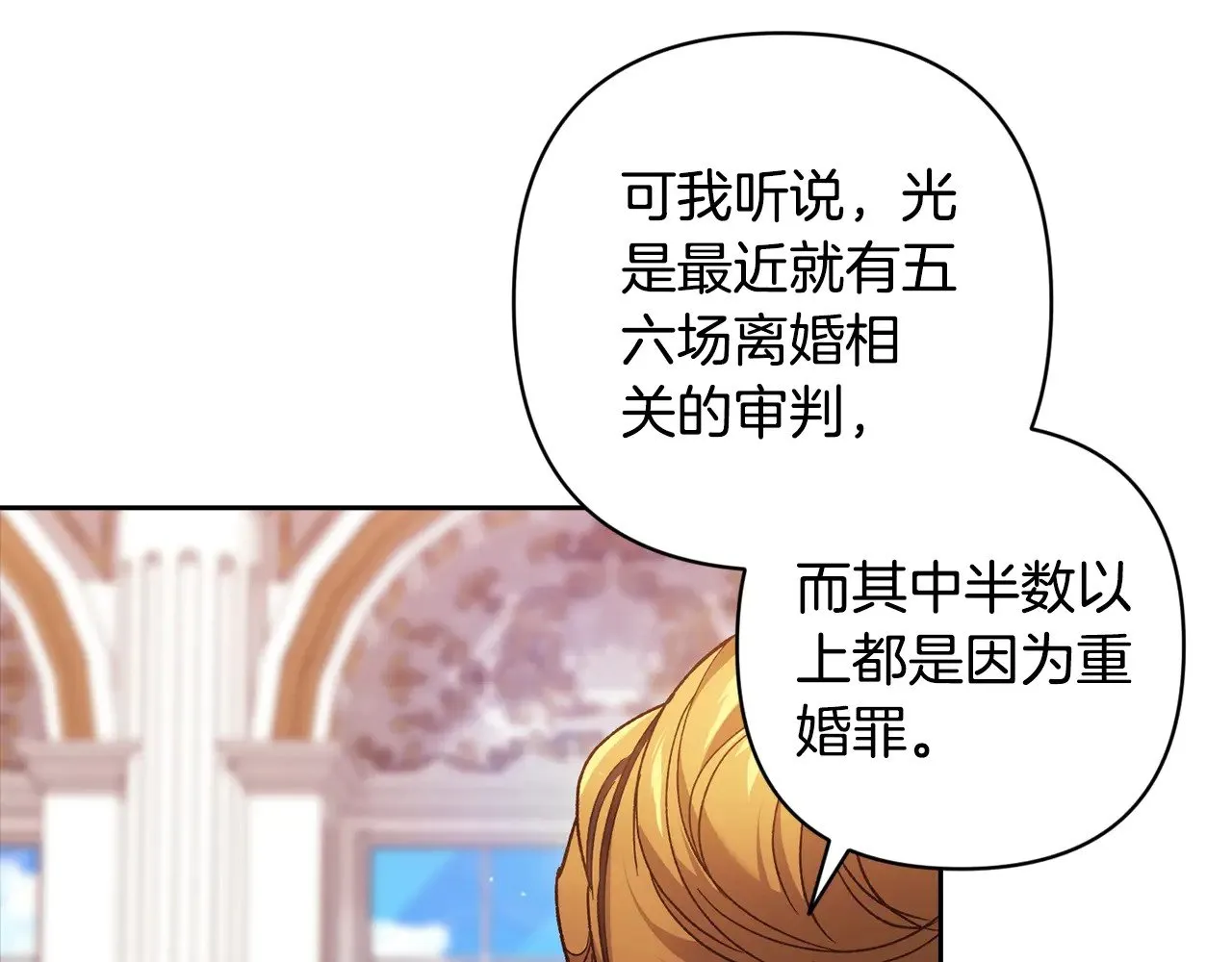 第77话 婚姻原则89