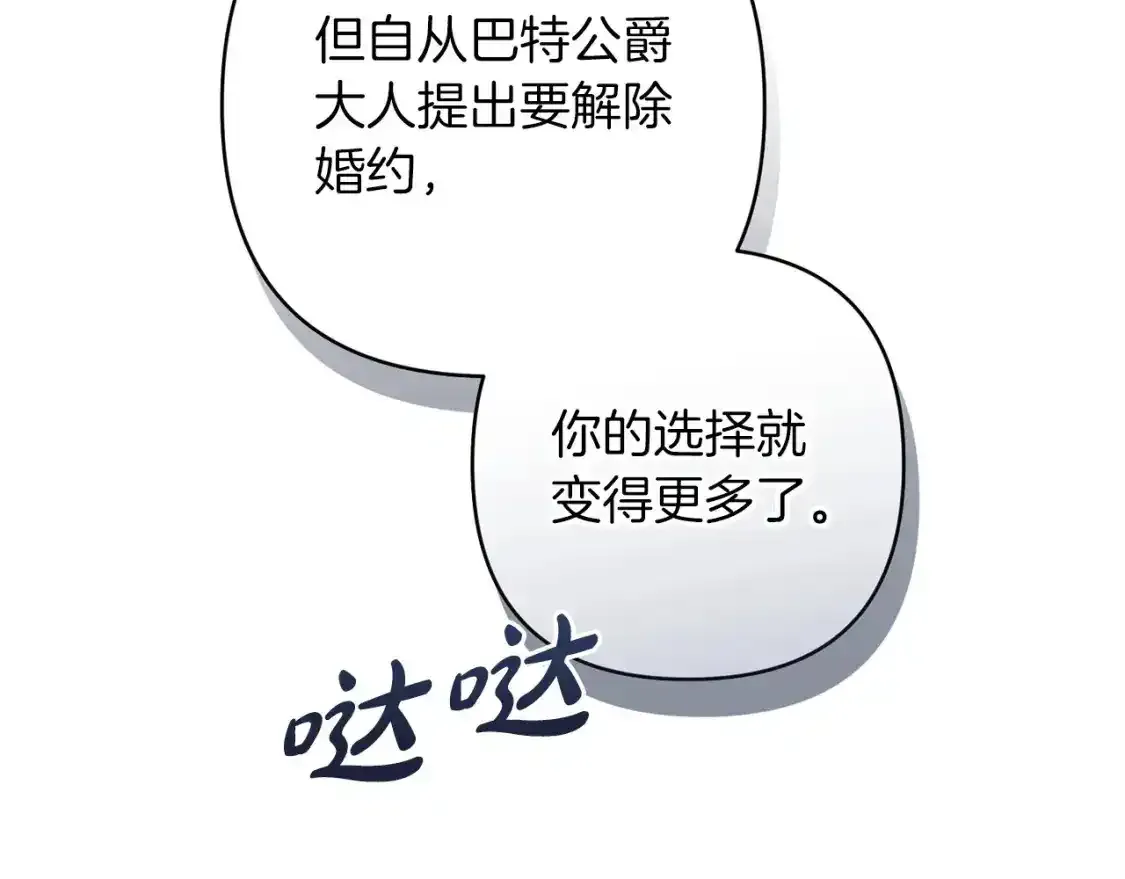 第47话 其他男人怎么能跟你比较呢？142
