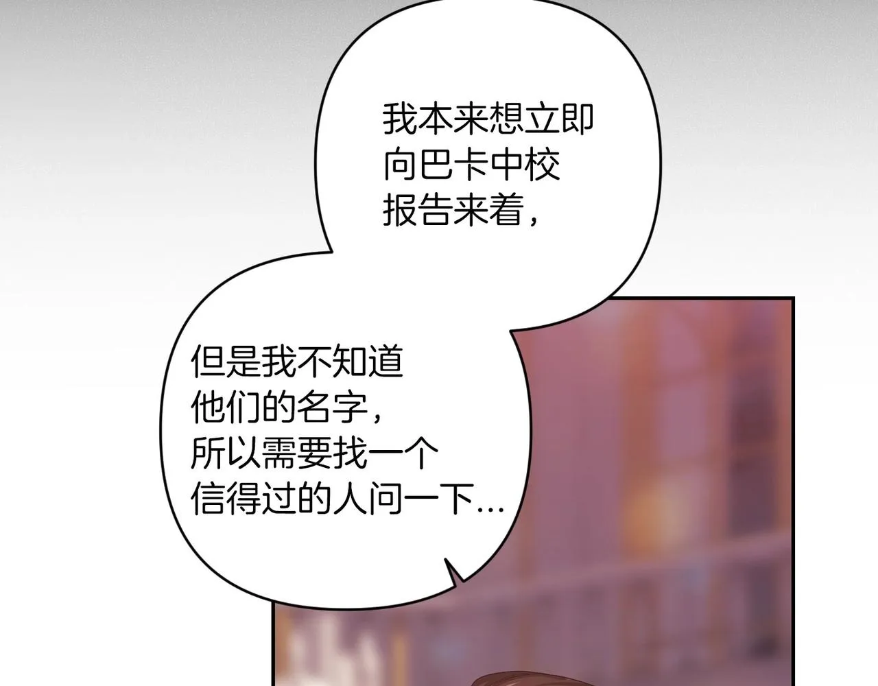 第45话 我担心的是“他不和别的女人玩”181