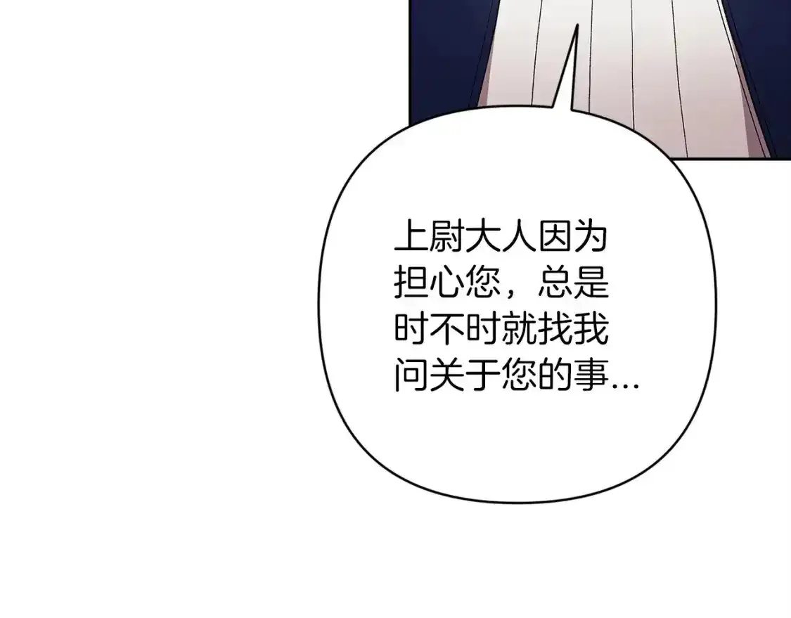 第48话 只是为了一个好名声136