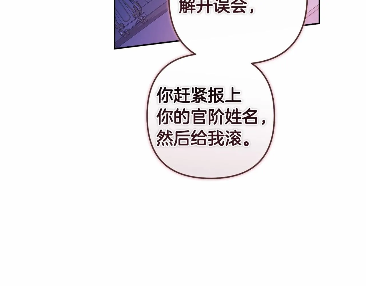 第一季完结话 所有的问题都出自他老婆139