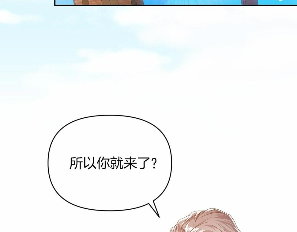 第33话 他是我选的127