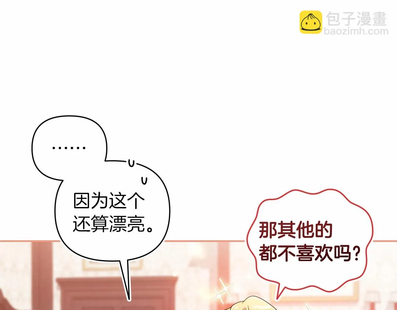 第40话 我只为你花钱67