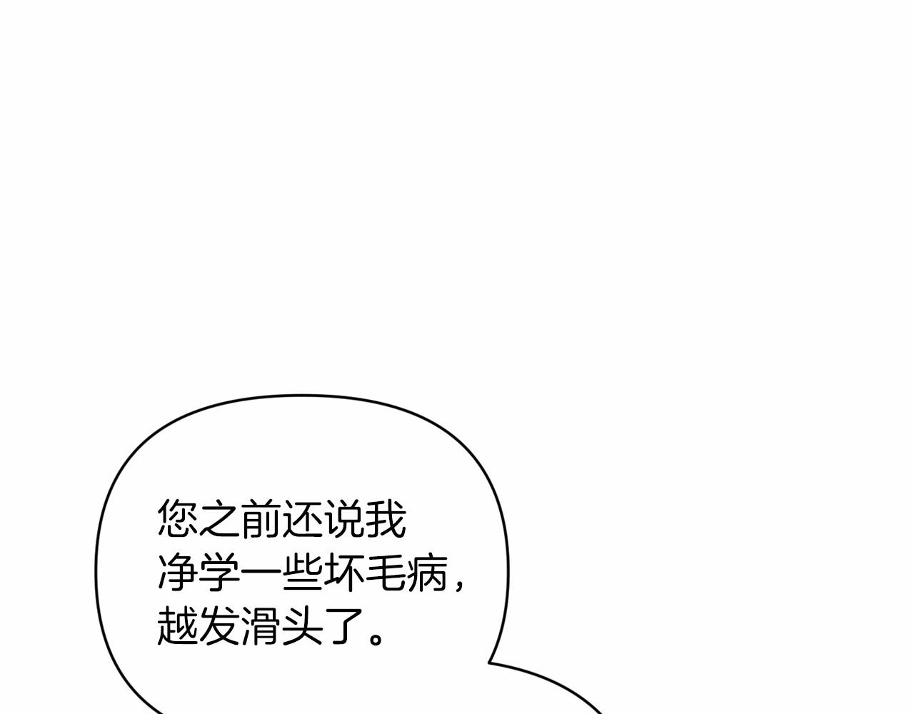 第22话 要帮我更衣？107
