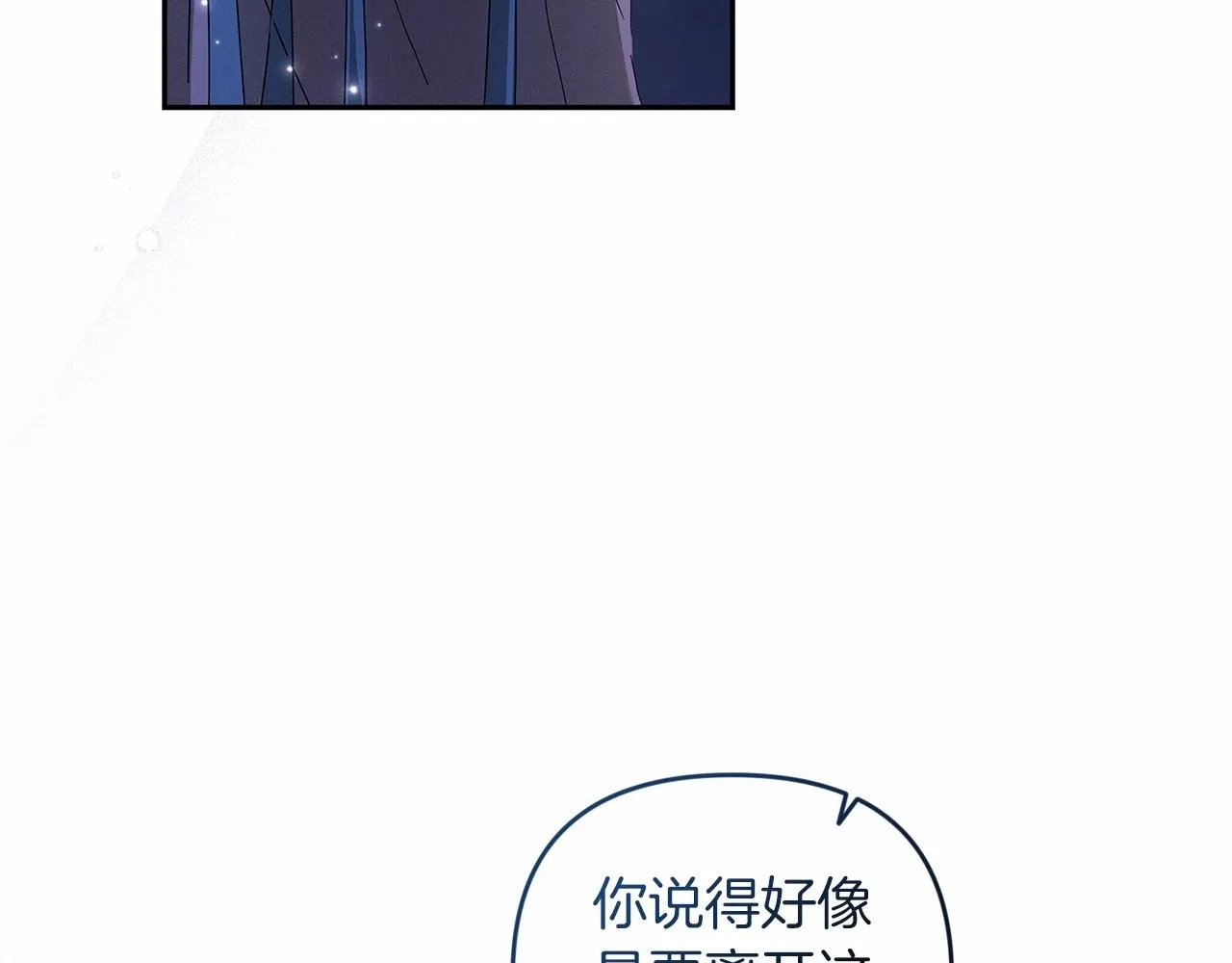 第40话 我只为你花钱173