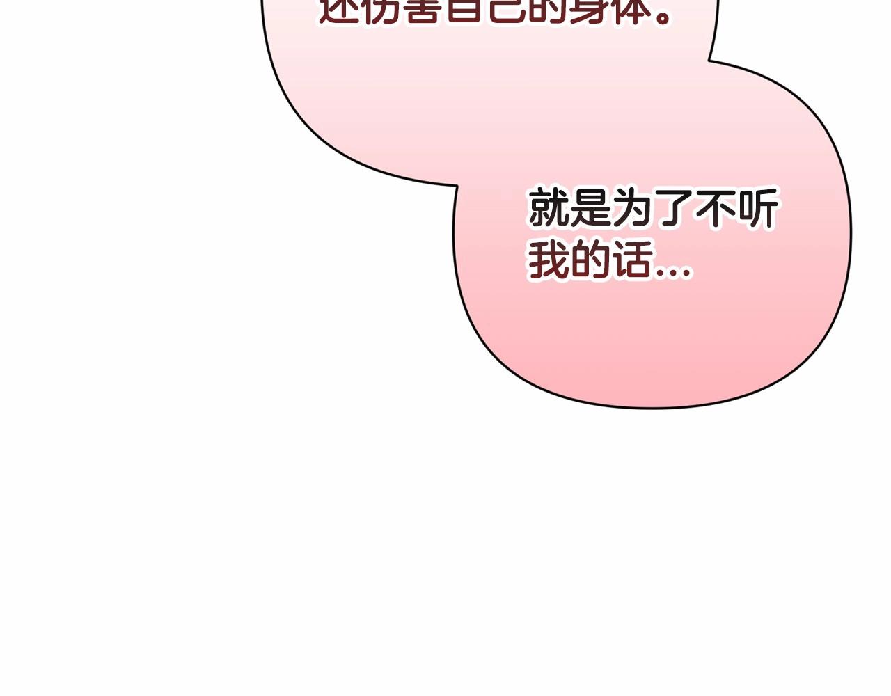 第13话 她说谎时，笑得最美156