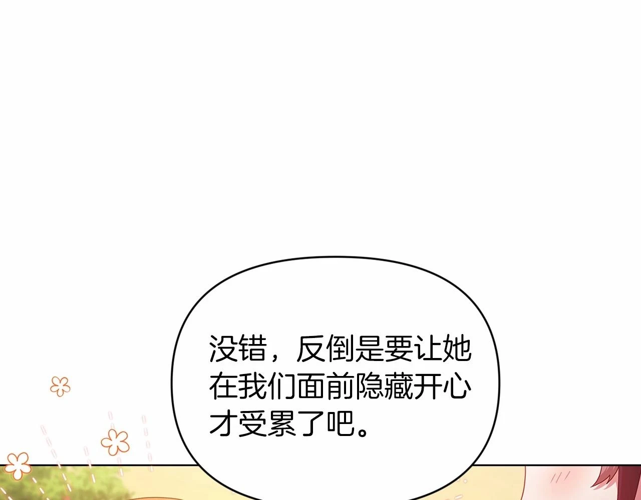 第32话 马车上的亲吻79