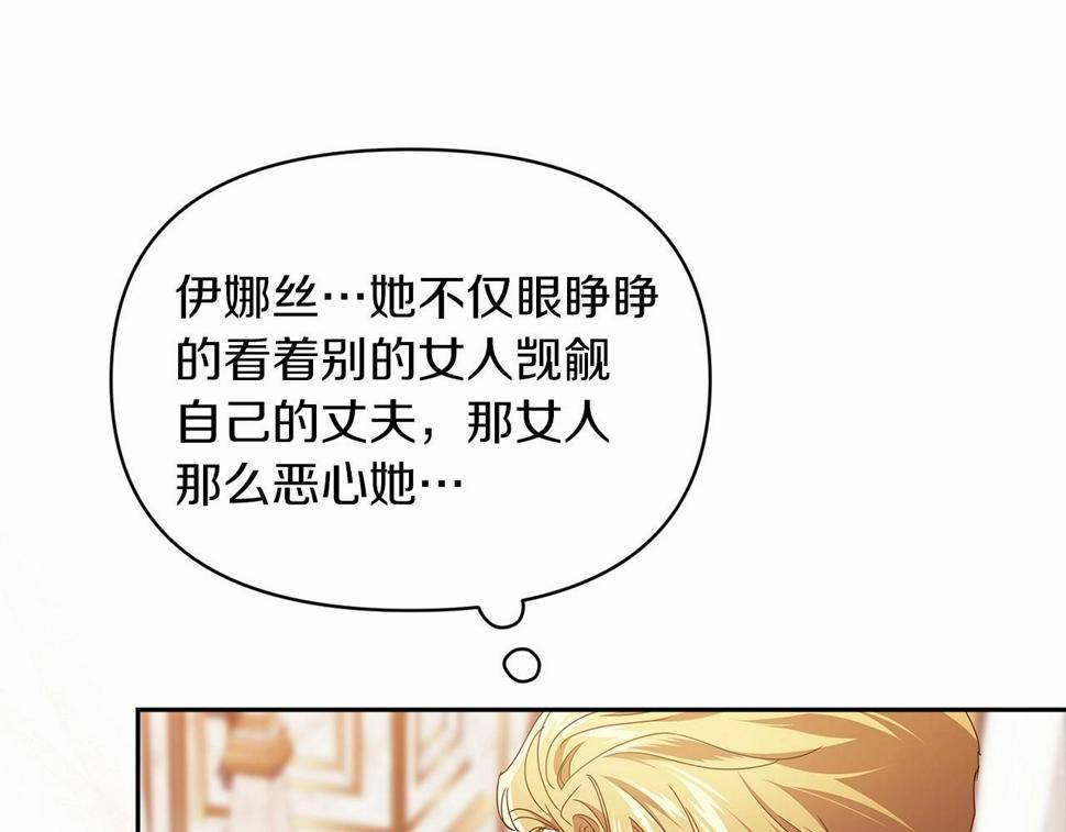 第33话 他是我选的135