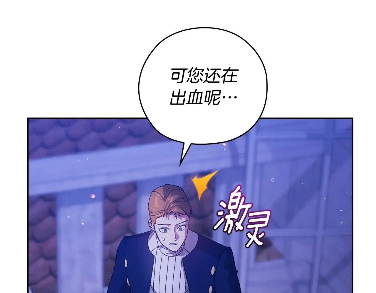 第76话 幕后黑手95