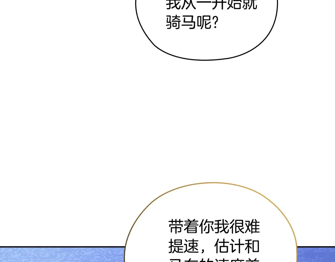 第64话 筋疲力尽的一天153