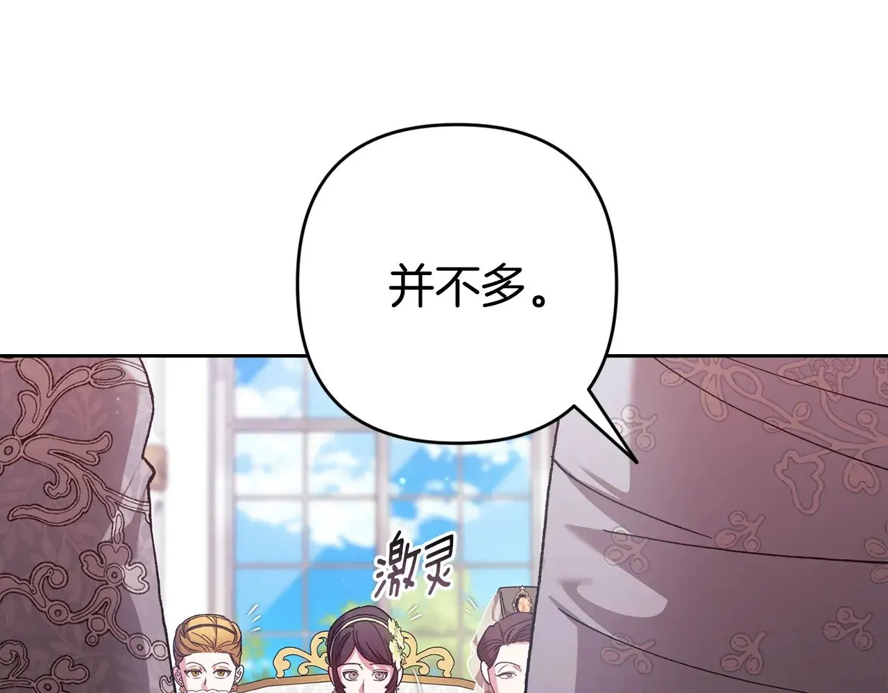 第77话 婚姻原则87