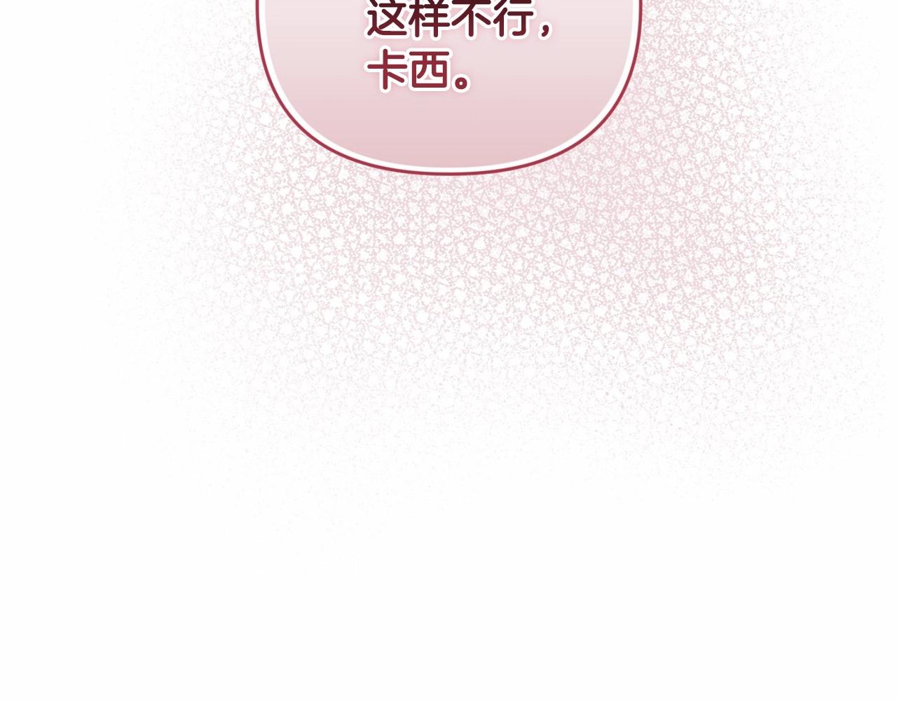 第18话 我别扭又可爱的妻子64