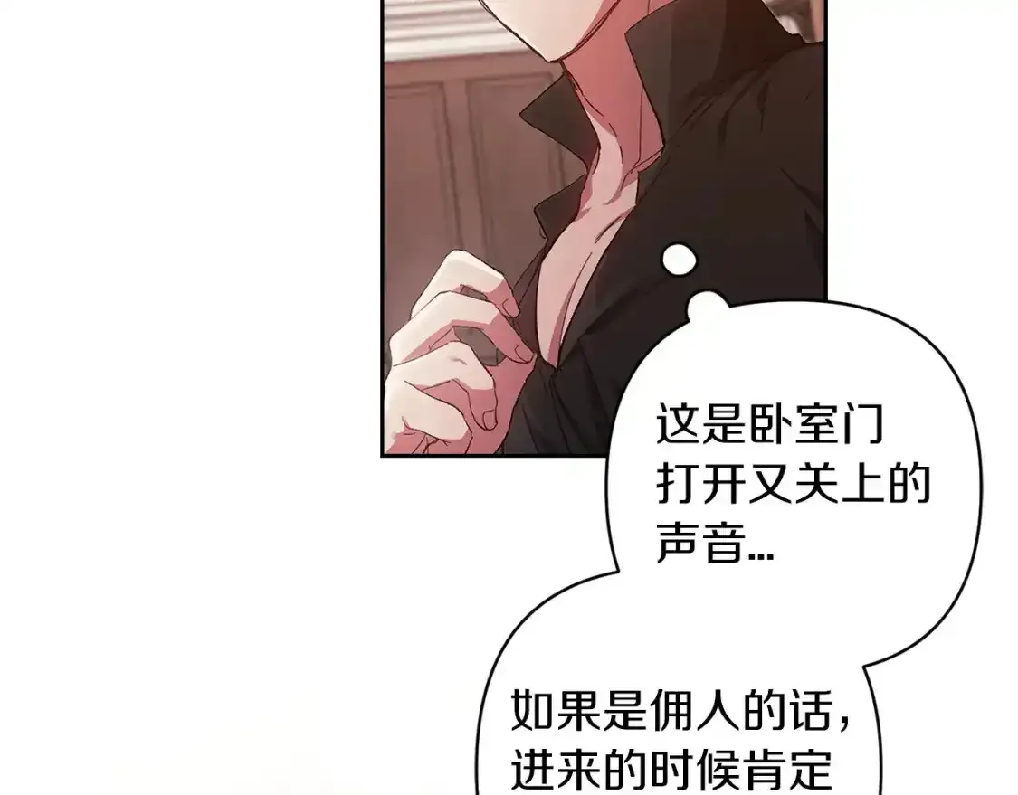 第50话 发泄在我身上吧104