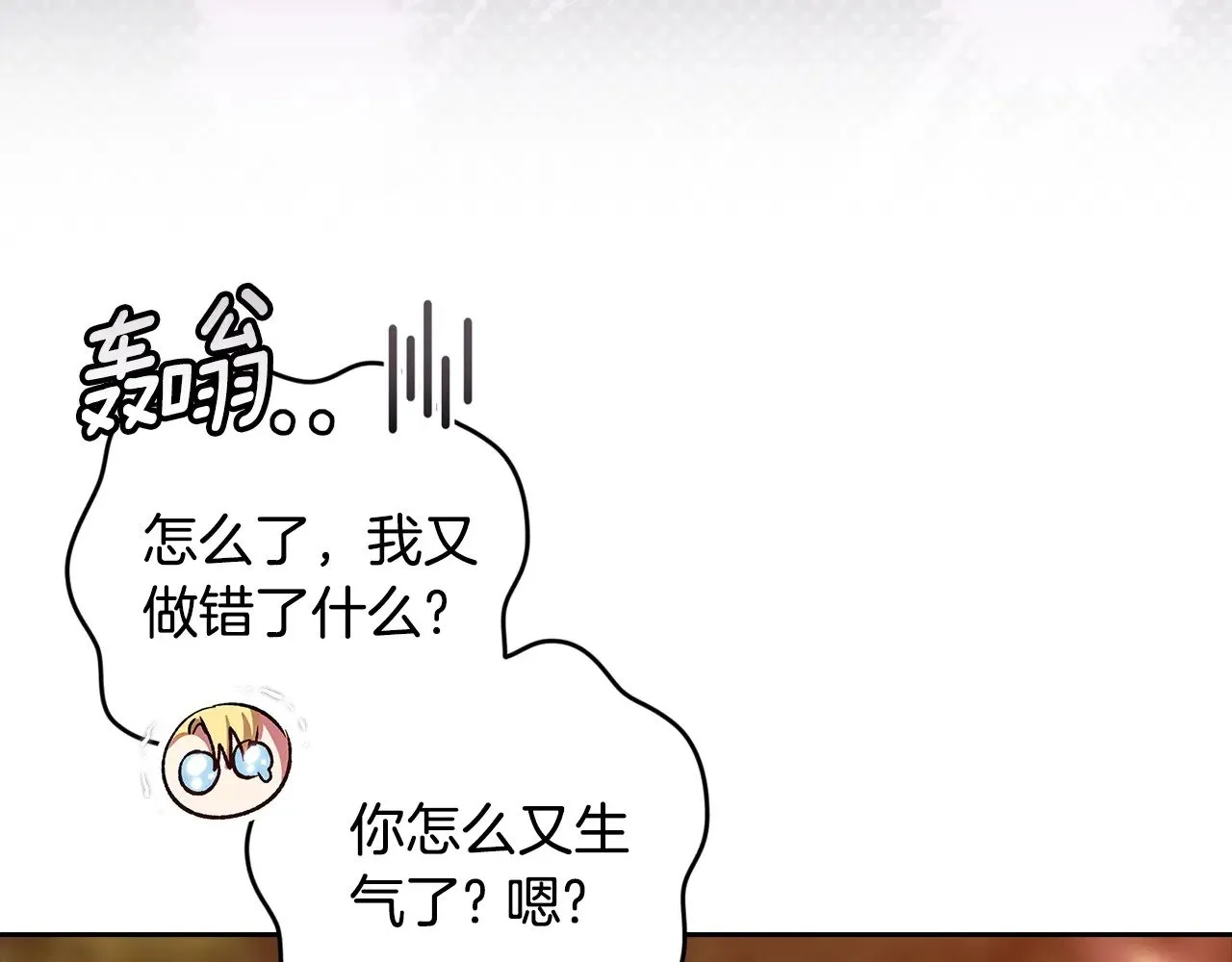第71话 想快点要孩子171
