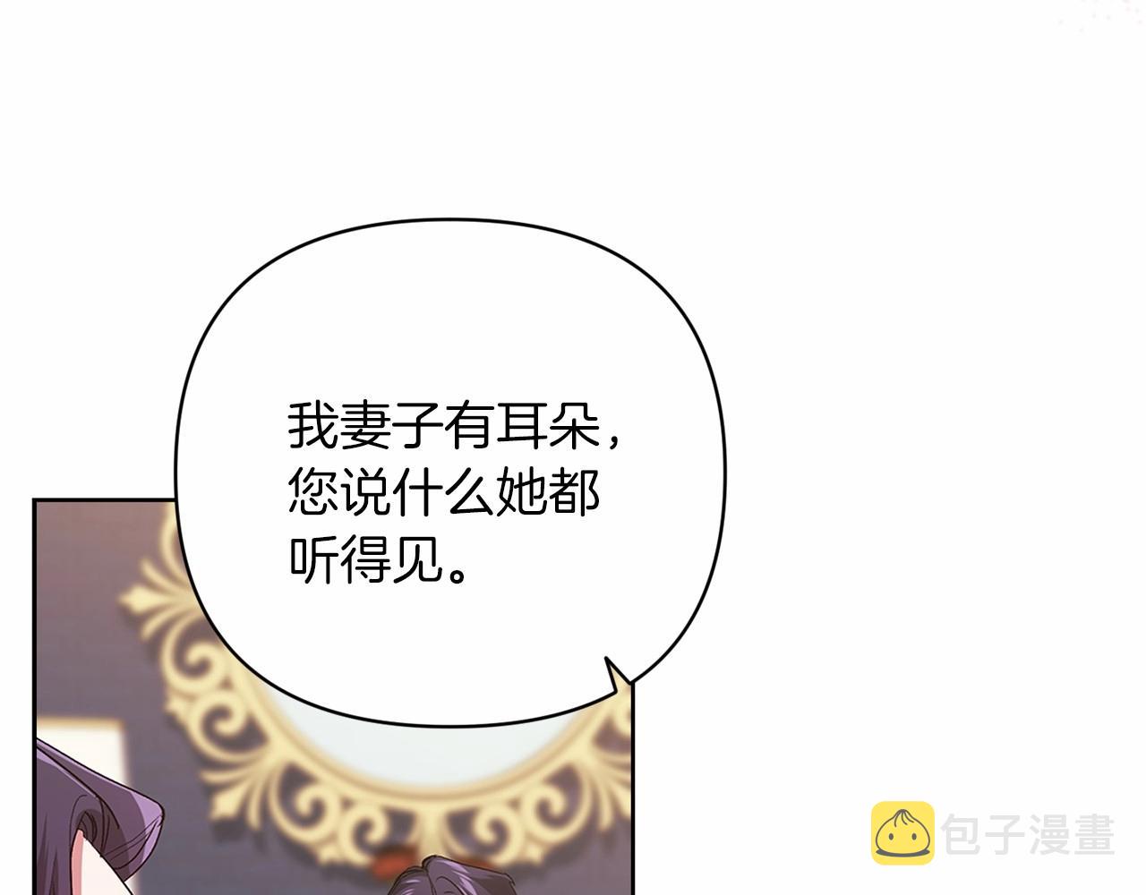 第18话 我别扭又可爱的妻子185