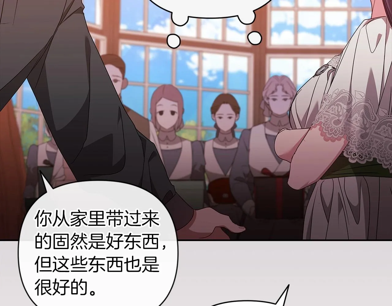 第40话 我只为你花钱58