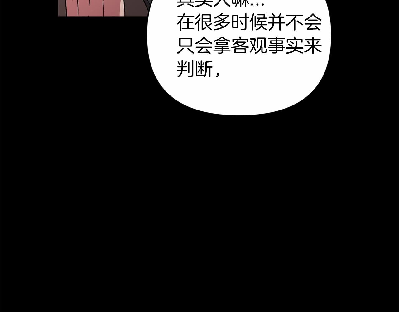 第24话 谁是棋子75
