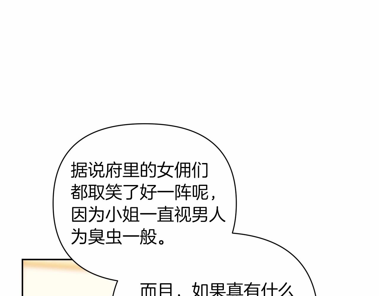 第12话 我那不成器的下属85