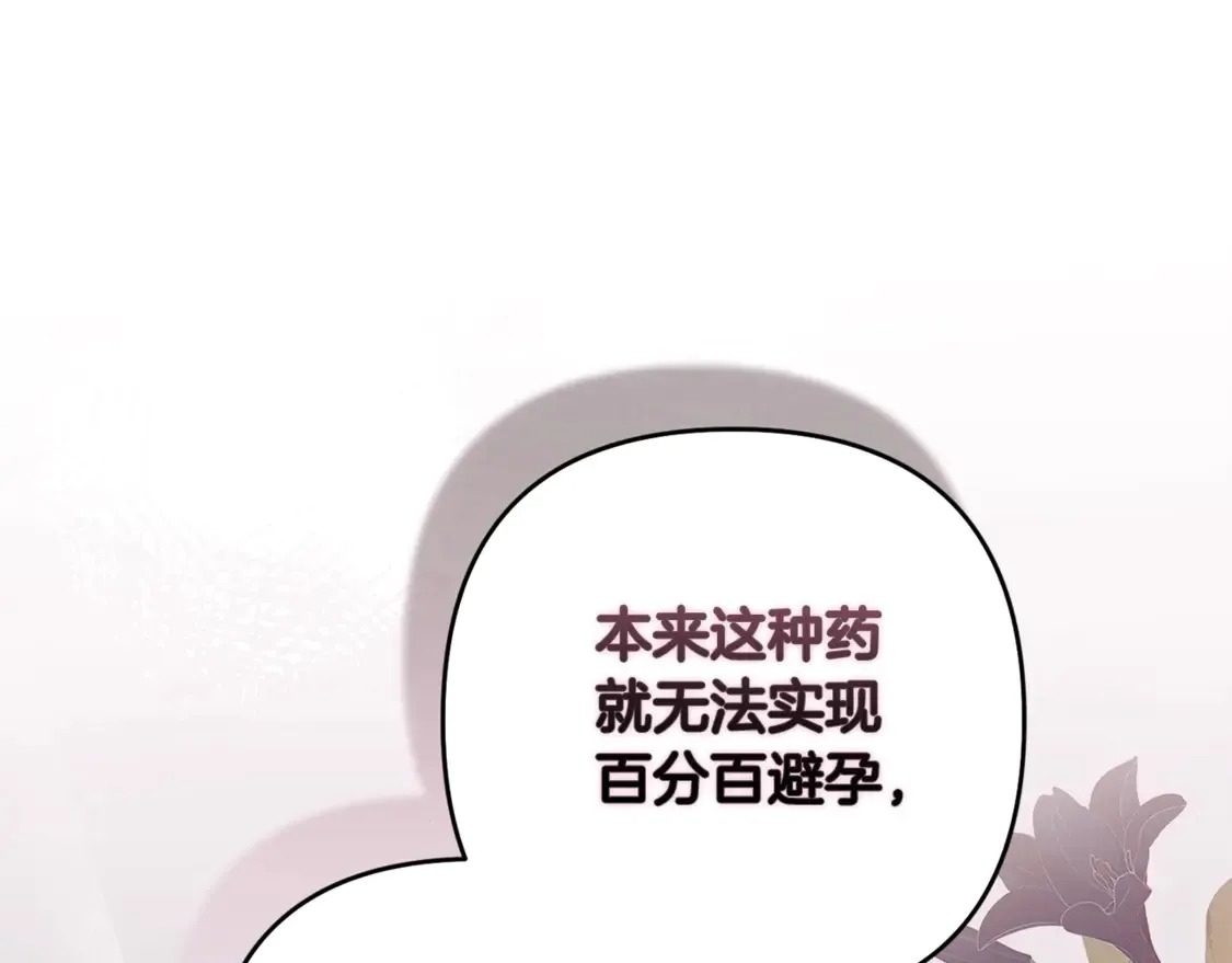 第65话 无所顾忌184